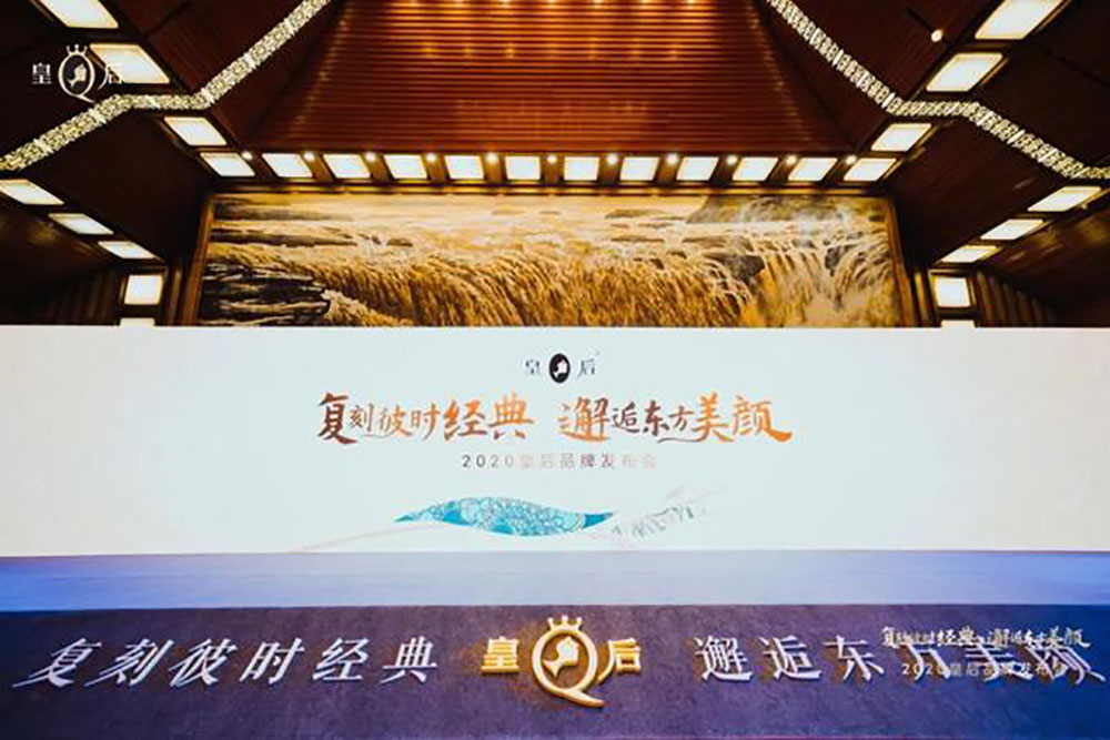 片仔癀化妝品亮相濟(jì)南綠地中心，國(guó)華之光驚艷泉城！致敬中國(guó)美！