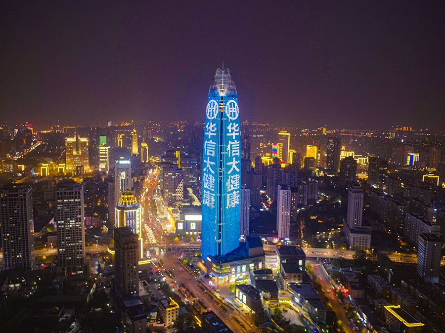 華信大健康，開啟健康投資產(chǎn)業(yè)