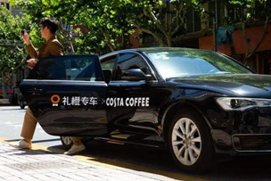 禮橙專(zhuān)車(chē)