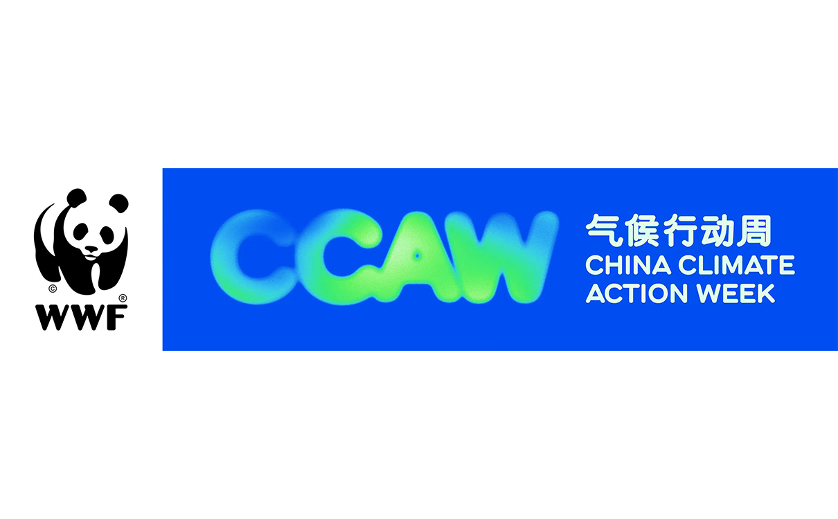 助力2024中國氣候行動(dòng)周正式啟動(dòng)