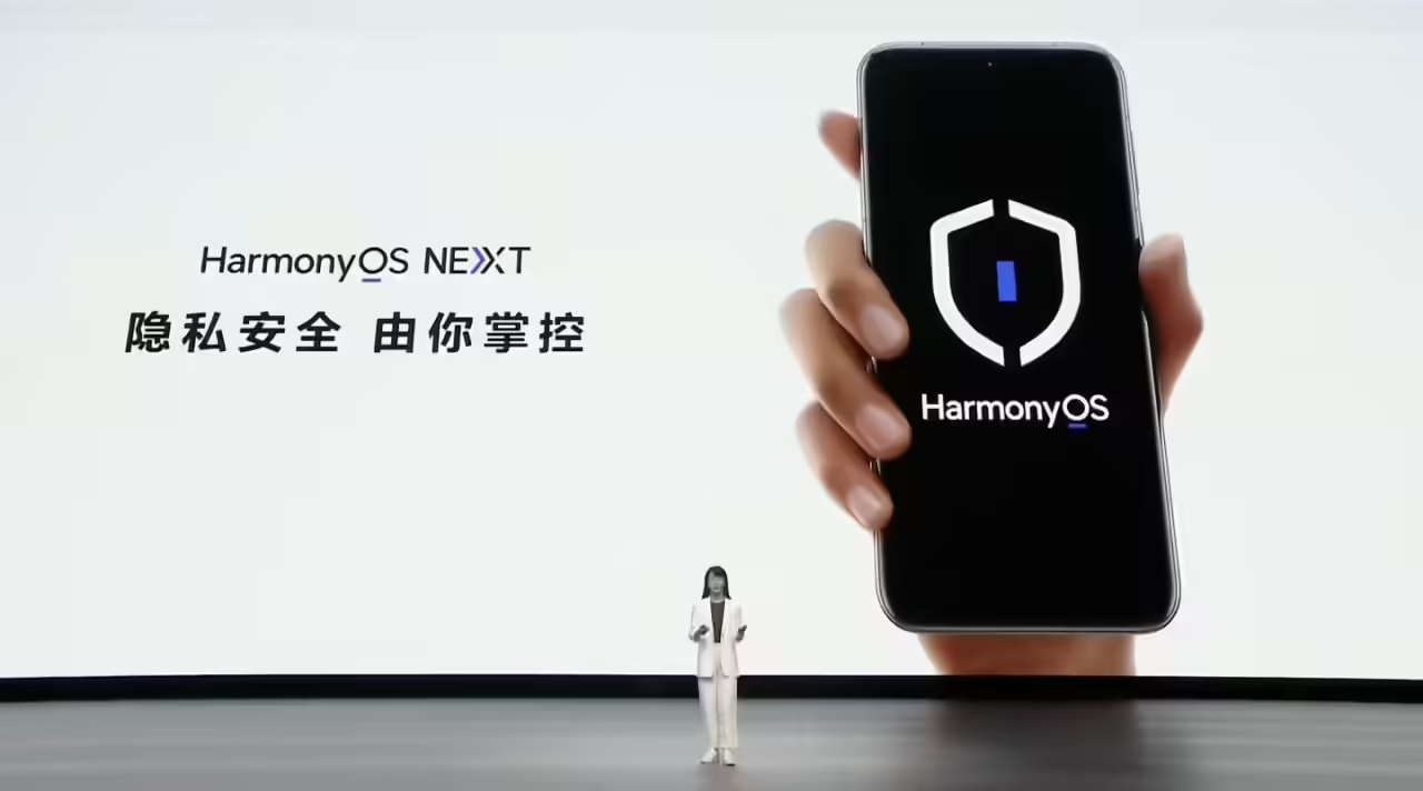 隱私安全，由你掌控！鴻蒙 NEXT“安全至上”真不是說(shuō)說(shuō)而已