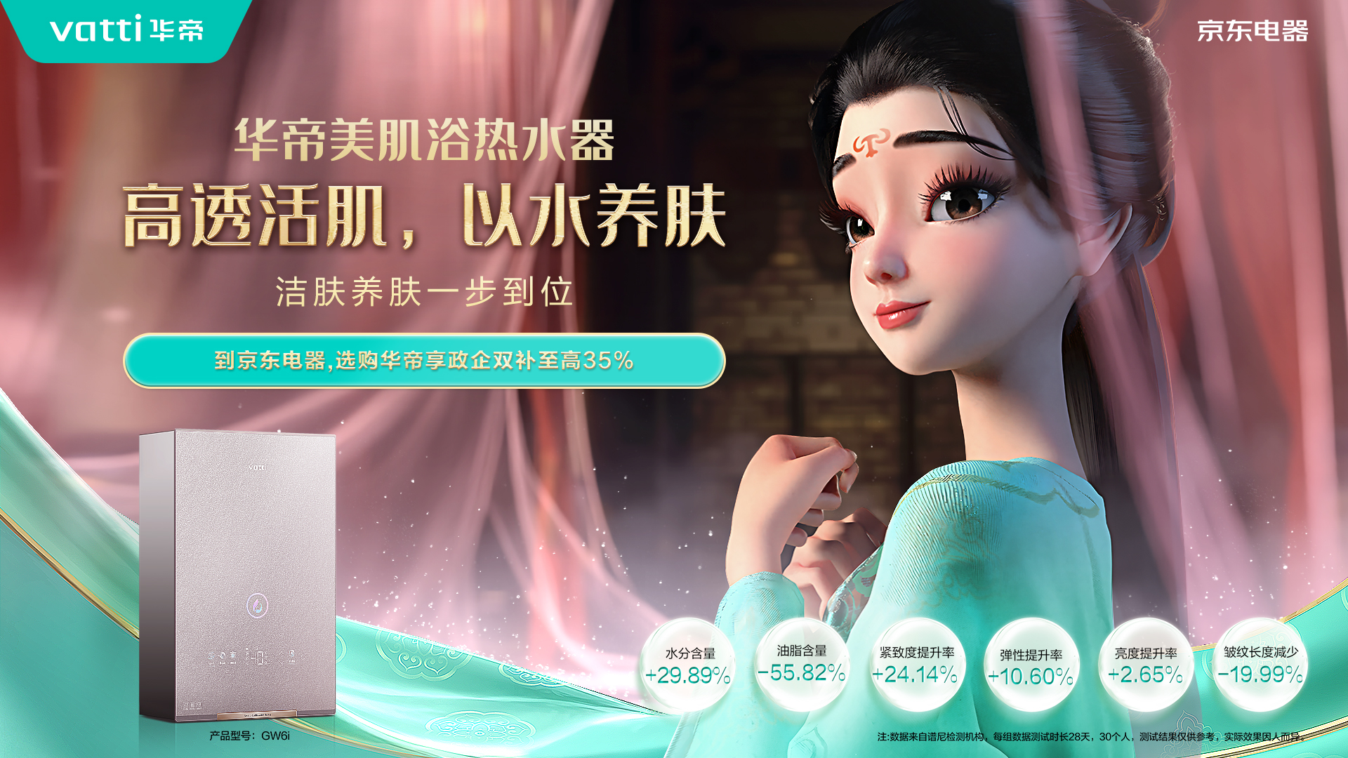 夢幻聯(lián)動，華帝以時代視角詮釋新中式時尚健康生活方式